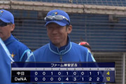 【ファーム練習試合】ベイスターズ １２－４ ドラゴンズ　打線爆発で快勝！