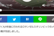 【悲報】東京五輪、色々とヤバイ