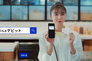【画像】VISA公式さん「デビットカードの宣伝したいなぁ」「せや！漫画でアピールしたろ！」