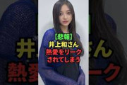 池田瑛紗 乃木坂46 是非チャンネル登録してくれると泣いて喜ぶので、お願いします ▽【超エリート】の反応まとめ