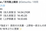 【高校駅伝・長距離男子】吉岡大翔が大会記録を19年ぶりに更新