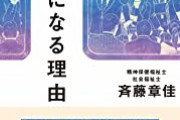 【いいとーちゃんだな】復讐の鬼となった父親。15歳娘と一緒に電車に乗り痴漢を捕まえる
