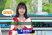 【日向坂46】正源司陽子、ガチで芸人インストールされる