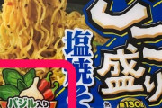 【勘違い!?】ごつ盛り塩焼きそば12箱注文したからアレンジレシピを募集する