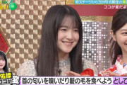鈴木佑捺ちゃん、変態だったｗ【乃木坂46】