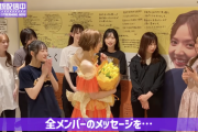 【乃木坂46】みんなリハ着の中、1人だけきっちりワンピースを着てくる黒見明香wwwwww