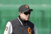 巨人･原監督「秋広は伸びていますね！またひと皮むけたようでした」