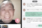 【悲報】パパ活女子さん、おじさんにとんでもない正論をぶつけられる