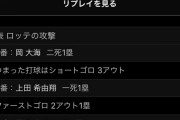 1番:藤原恭大 ファーストへのツーベース 2塁