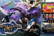 【導入前評価】「スマスロ モンスターハンターライズ」の5ch前評判【11/18導入】