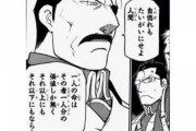 【衝撃】「鋼の錬金術師」の神名言ｗｗｗｗｗｗｗｗｗｗｗ