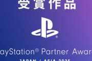 『PSパートナーアワード 2025 ジャパンアジア』受賞タイトル発表！ユーザー投票は『サイレントヒルf』『無双オリジンズ』『モンハンワイルズ』などなど