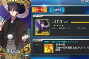 【FGO】山の翁の即死対策はコクトー礼装でいいんだっけ？←それはゴミだからムーンキャスターの即死耐性に祈るのがいい【FateGO】