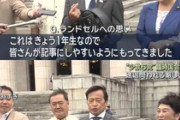 【政治】ラサール石井、ランドセル持ち登院…ネット「誰か止めてやれよ」「テレビから干されたのは『単につまらなくなった』が原因だと認識させる光景」