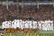 日本シリーズは巨人VSソフトバンクに決定！2000年ON決戦以来19年ぶり