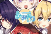 Vtuber VTuberグループ『あおぎり高校』が新人を募集中らしいぞ！