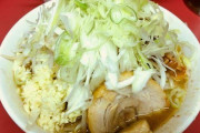ラーメン二郎にネギトッピングする奴どう思う？