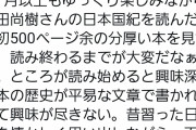 【悲報】森元(83)の後任、川淵三郎(84)「体罰を悪と決めつけるのは良くない」