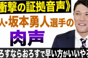 坂本勇人「かみつく」「あなをほる」←あと1つ覚えていそうな技