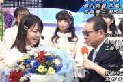 卒業発表したW横山は、ミュージックステーションでタモリさんから花束を貰えると思う？