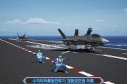 これなんてゲーム？(´･ω･｀) 【想像】空母から出撃した戦闘機が隠密浸透して標的を破壊…未来の韓国海軍描いたＣＧ映像初公開 [11/8]  [右大臣・大ちゃん之弼★]