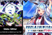 【DDR】(21/08/19)8機種連動イベント「BEMANI 2021真夏の歌合戦5番勝負」 4週目の追加新曲には「Globe Glitter / Sana,ATSUMI UEDA by BEMANI Sound Team "PON"」が登場！！