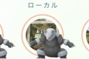 【ポケモンGO】ココドラ湧きまくりで「フル強化ボスゴドラ」が作れそうなんだが･･･作る価値ある！？