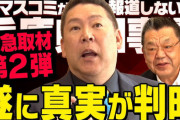 神戸地検、立花孝志容疑者を起訴！刑事裁判へ