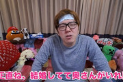 【悲報】ヒカキン「奥さん居たらうんこ漏らしまくるけどねwはい掃除お願いしまーす、ってw」