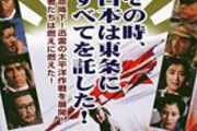 ロシアさん、大日本帝国の30～40年代の動きと完全一致してしまう