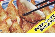 【ｹﾞﾌｰ】豚肉200g餃子がこちらwwwwwwww（画像あり）