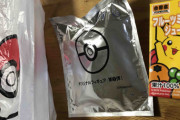 吉野家でポケ盛り買ってきたで！　トリトドン 当てるぞ！！！！
