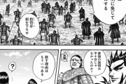【キングダム】10万虐殺の桓騎さん、無罪