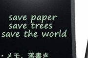 パソコンで見つけたURLとか長文をスマホで打ちたいときってどうしてる？