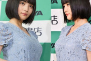 AKB48矢作萌夏・本当の卒業理由は過剰なバッシングによる病気の療養だった！！！