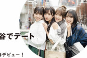 【日向坂46】メンズノンノ選抜メンバー8名、3/9発売『MEN’S NON-NO』4月号に登場！