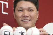 巨人･坂本勇人ってもう嫌われる要素が一つもなくなったな！