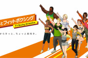 「Fit Boxing」まさかのアニメ化！石田彰さんら演じるインストラクターの日常を描く