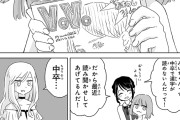 【悲報】例のみいちゃんの漫画のみいちゃん、最終学歴ホイ卒だった…