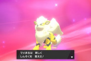 『しんそく』を覚えたらぶっ壊れそうなポケモンと言えば？