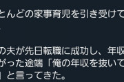 【悲報】更年期女さん夫にフェアな戦いを挑んでしまうｗｗｗｗｗｗｗｗｗｗｗｗｗｗｗｗｗｗｗｗｗｗｗｗｗｗｗｗｗｗｗｗｗｗｗｗｗｗｗ
