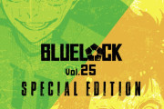 『ブルーロック』25巻より特装版が登場！潔&蜂楽のサイン入り応援セット付き「サイン可愛いな」