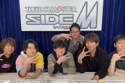 『SideM』5thLIVE7月にメットライフ初単独！新曲発売・リリイベ決定＆プロミ続報などニコ生で新情報続々解禁！