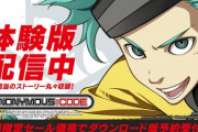 【朗報】アノニマスコード体験版 面白い