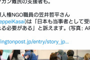 密航難民でいっぱいいっぱいなんで　～　在日記者　「国際社会で、難民鎖国と称される日本。日本も当事者として受け入れる必要がある」