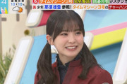 ツインテ可愛すぎる櫻坂46遠藤理子、タイムマシーン3号・山本さんの復帰を喜ぶ【ラヴィット！】