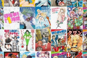 KindleストアでKADOKAWAの漫画の1巻が無料に