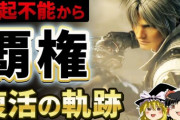 【FF14】2021年に日本ユーザーが投稿したFF14関連の動画で話題になったものをランキング形式でご紹介！【トップ10】
