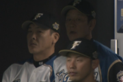 【速報】日ハム、もう色々と酷い