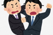 男のくせに殴り合いの喧嘩したことない奴ｗｗｗｗ